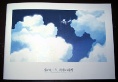 �u�_�̂ނ����A�񑩂̏ꏊ�v�p���t���b�g