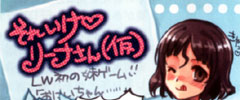 LittleWitch���̖��Q�[�I�I�E�E�E���Ă̂͑�R(^_^;