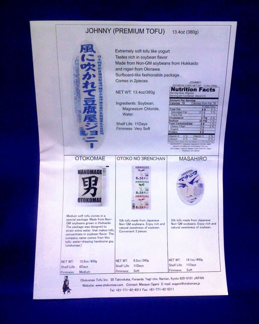 2009�N3��12���̃A�����J�ł�OTOKOMAE