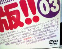 2009�N12��9����DVD�𔃂������R