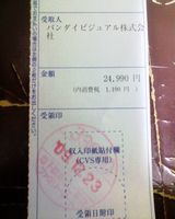2009�N12��23���̐U��