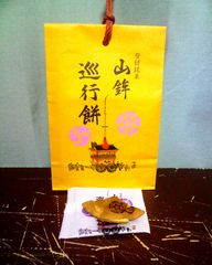 2010�N7��10���̂��y�Y