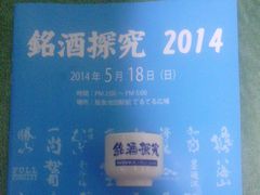 2014�N5��18�� ����T��2014