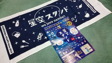 2017�N2��4���̃C�x���g�u����X�^���h�v