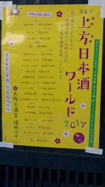 ������{�����[���h2017�|�X�^�[