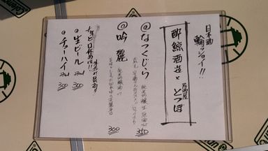 ���{��փb�V���C�I�I�Q�O�P�V�E�Ƃ� ���j���[