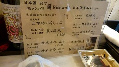 ���{��փb�V���C�I�I�Q�O�P�V�HRisewall ���j���[