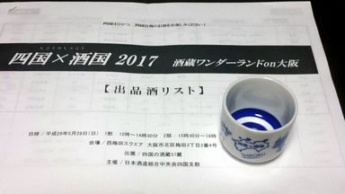 2017�N5��28���̎l���~����2017�@�o�i���X�g