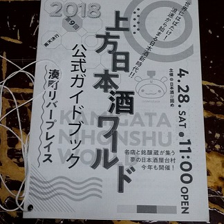 2018�N4��28���̏�����{�����[���h