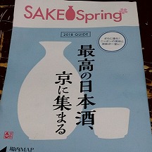2018�N4��29����SAKE Spring