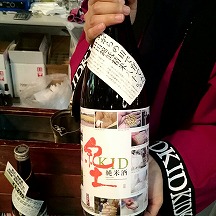 2018�N4��29����SAKE Spring�Q
