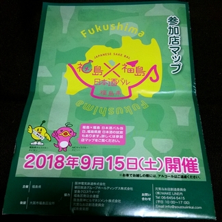 2018�N9��15���̕����~�������{���o���@