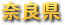�ޗǌ�