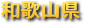 �a�̎R��