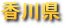 ���쌧