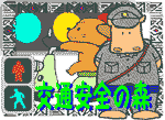 �p�l���V�A�^�[�u��ʈ��S�̐X�v