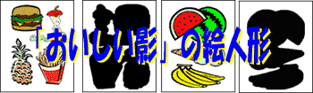 ���������e�̊G�l�`