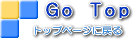 �g�b�v�y�[�W��