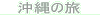 ����̗�