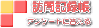 �A���P�[�g