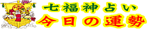 ���������_�ō����̉^����肢�܂��傤