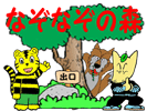 �p�l���V�A�^�[�u�Ȃ��Ȃ��̐X�v
