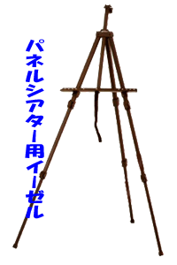 �p�l���V�A�^�[�p�C�[�[��