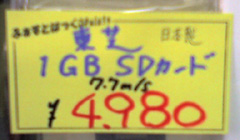 SD1GB \4980