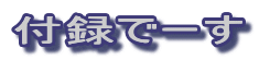 �t�^�Ł[��
