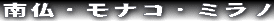 �앧�E���i�R�E�~���m
